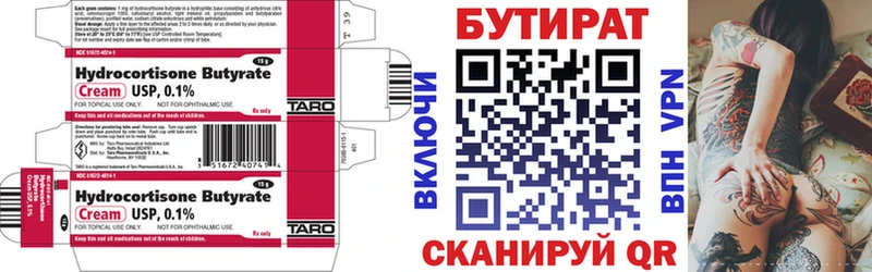 Бутират GHB  kraken как войти  Мурино  продажа наркотиков 