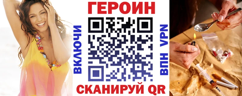 купить наркотик  omg ссылки  Героин VHQ  Мурино 