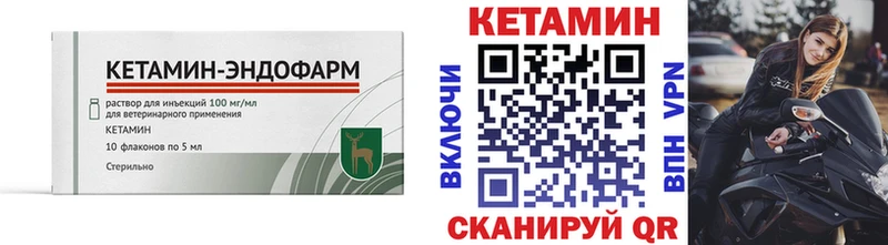 где можно купить   Мурино  КЕТАМИН VHQ 