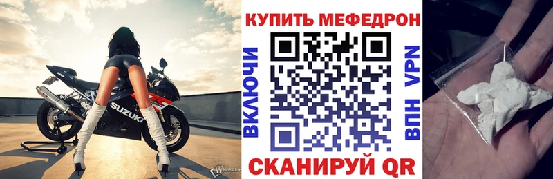Мефедрон VHQ  магазин продажи наркотиков  Мурино 